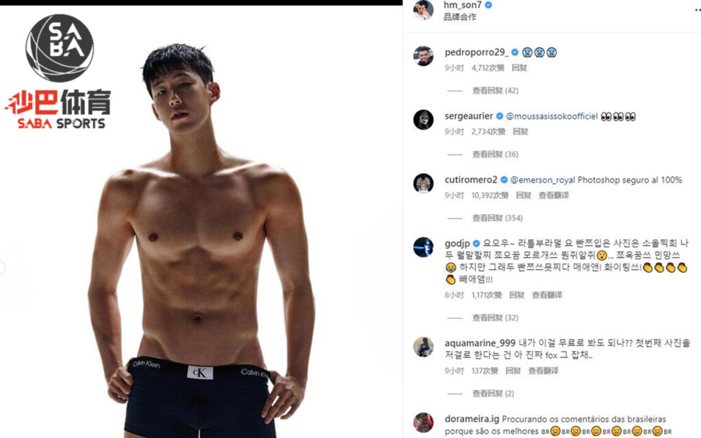 罗梅罗调侃孙兴慜的代言照