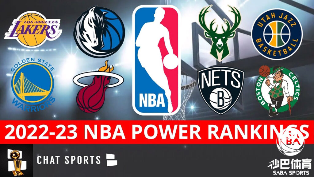 NBA各支球队剩余赛程难度排名