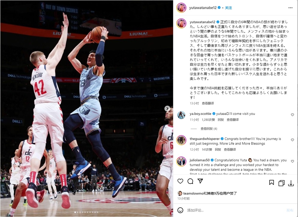 渡边雄太回顾NBA生涯