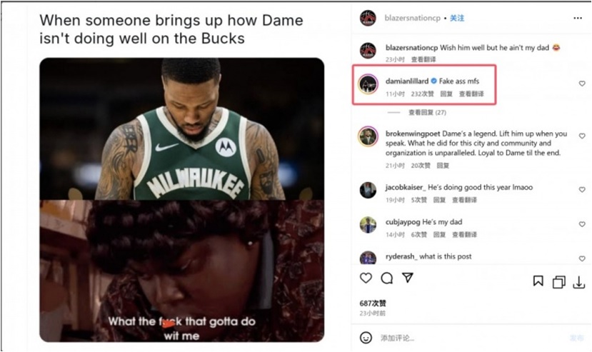 利拉德回击开拓者球迷言论