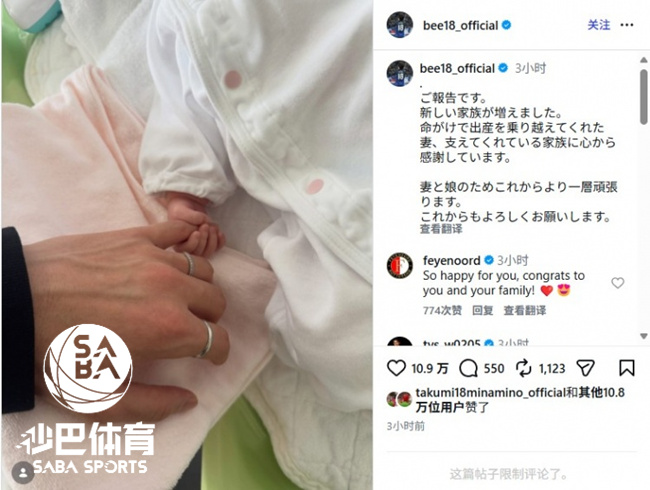 上田绮世喜得一女