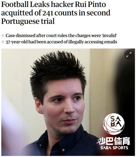 “足球解密”黑客二审被判无罪