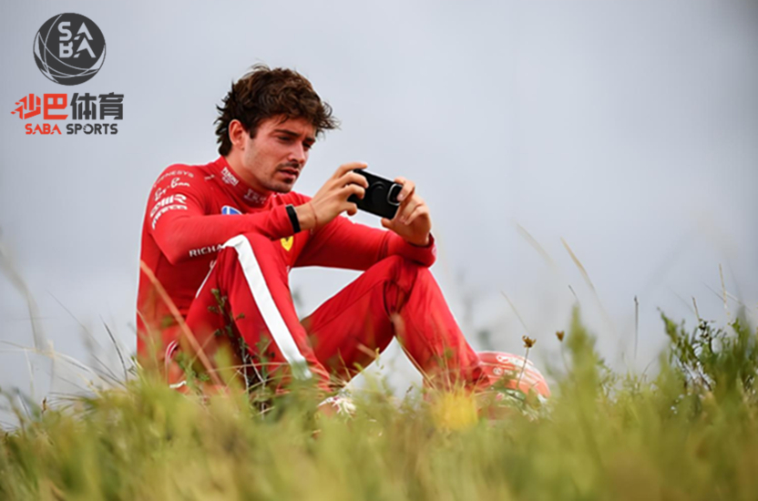 勒克莱尔谈F1车手心境