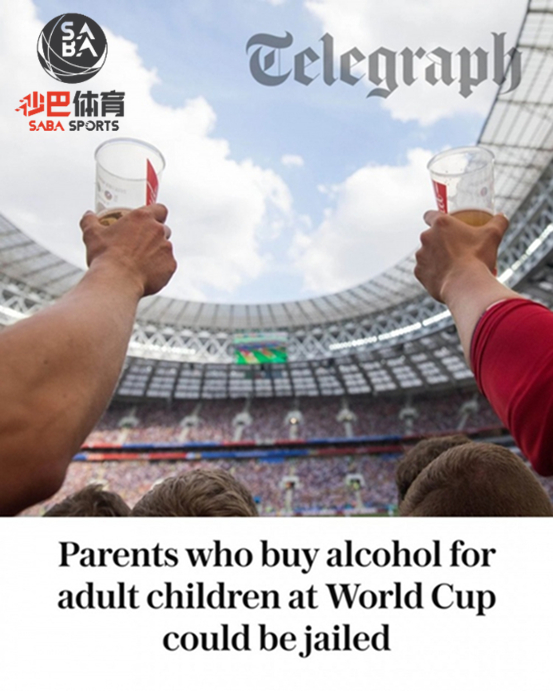 世界杯期间为18-21岁子女买酒的父母可能入狱